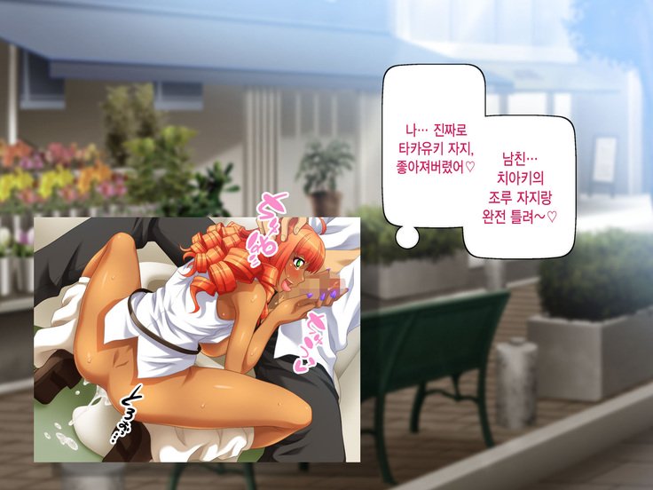 黒ガルはちんぽでおとせる！