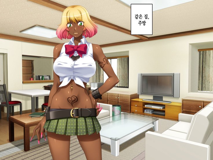 黒ガルはちんぽでおとせる！