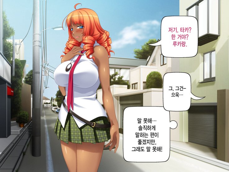 黒ガルはちんぽでおとせる！