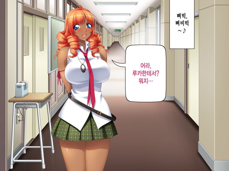 黒ガルはちんぽでおとせる！