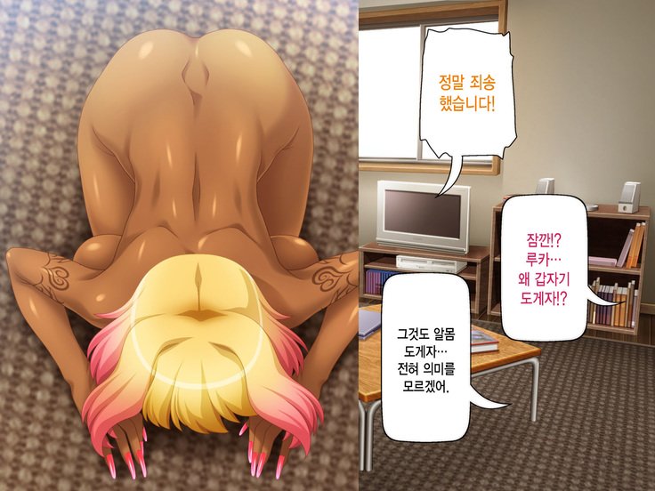 黒ガルはちんぽでおとせる！