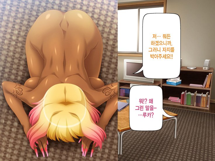 黒ガルはちんぽでおとせる！