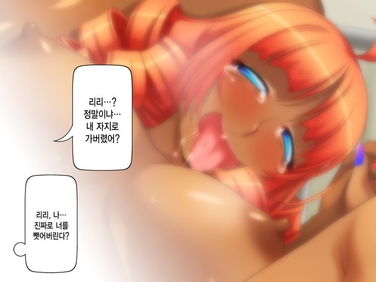 黒ガルはちんぽでおとせる！