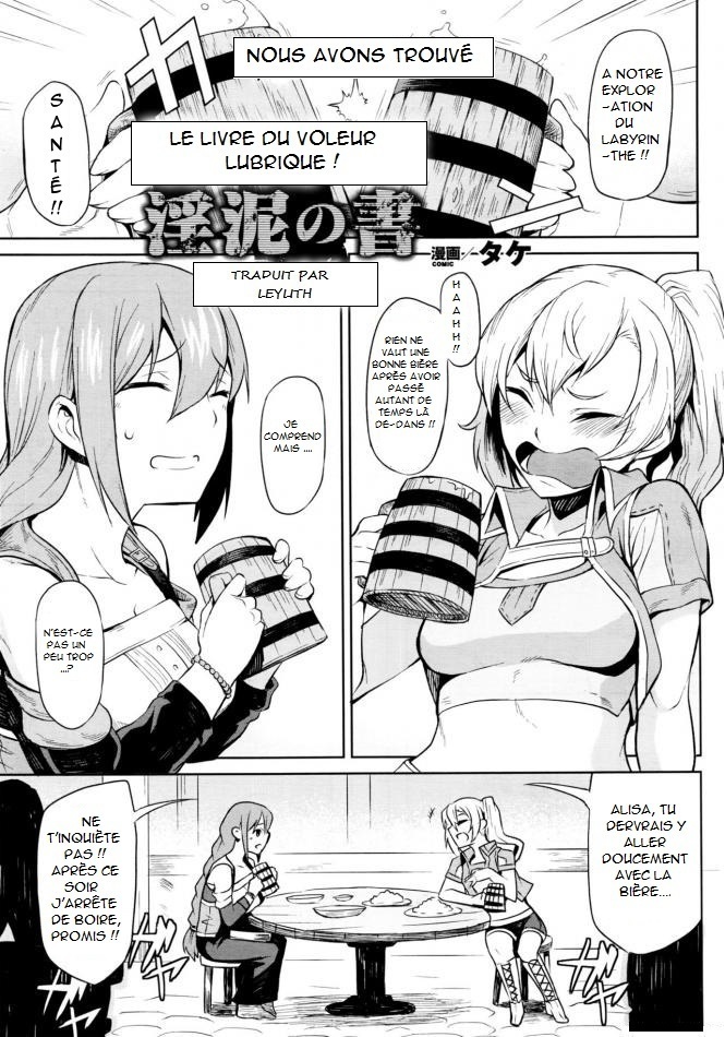 インドロの書| Le Livre du Voleur Lubrique！