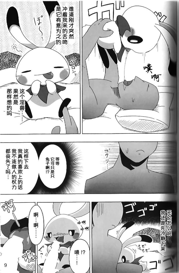 もちもちラッシュ!!