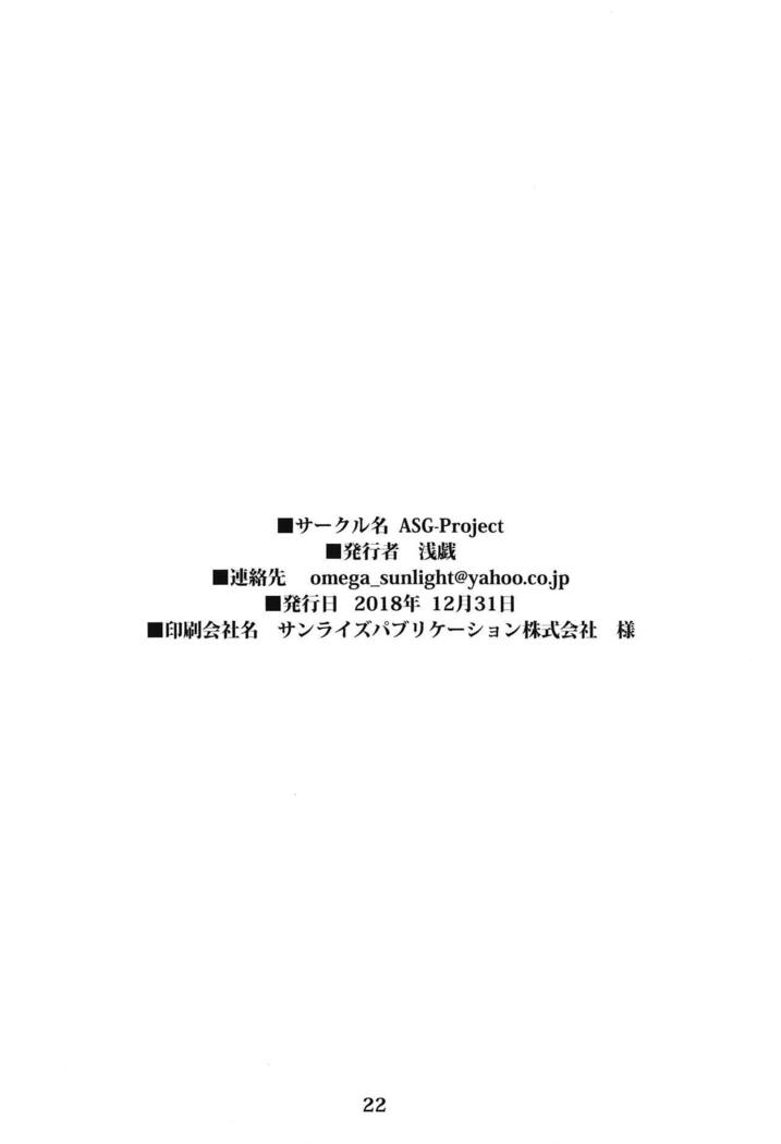 ジュジュンジュウジュン羽黒山-大樹ショクリョウイヘン-