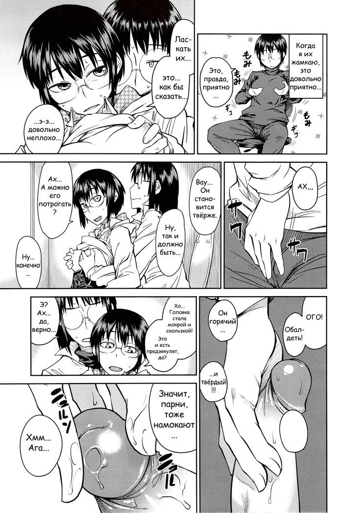 ジャンクランドCh。 1-4