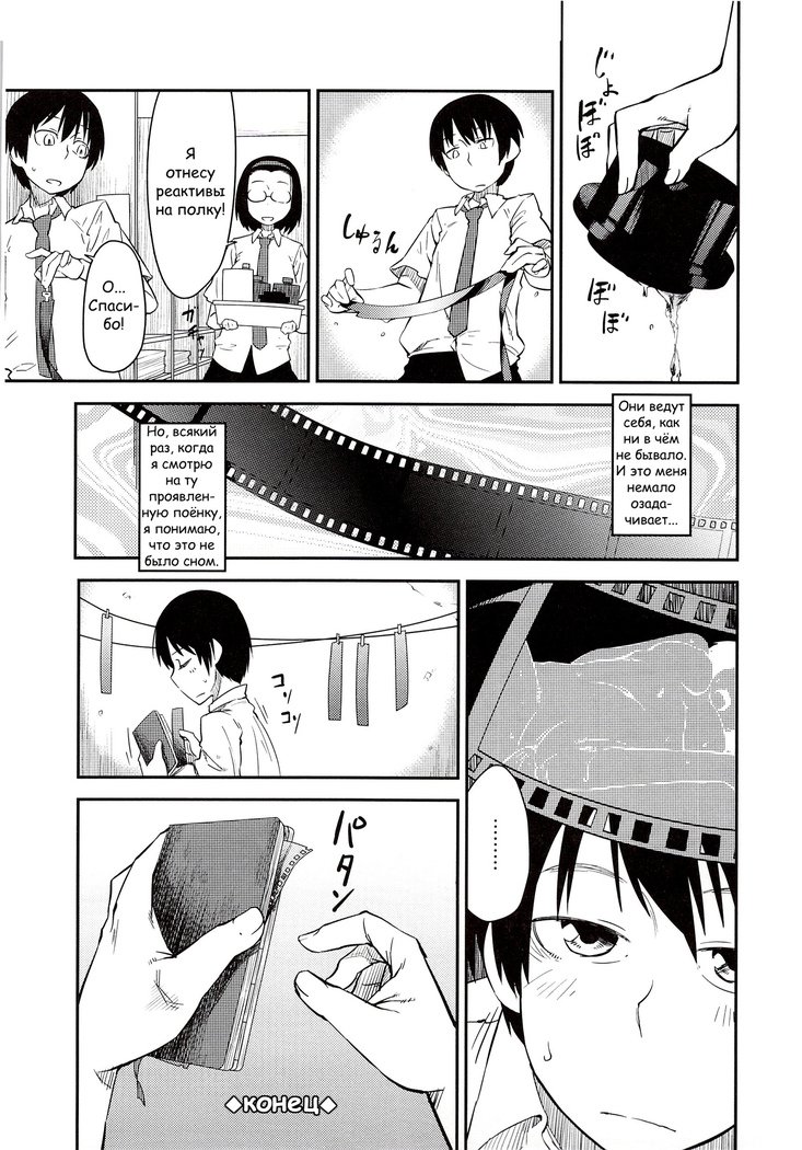 ジャンクランドCh。 1-4