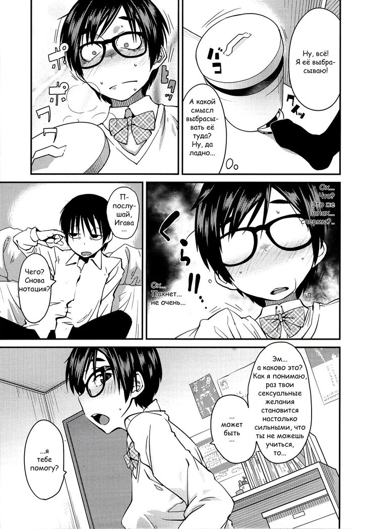 ジャンクランドCh。 1-4