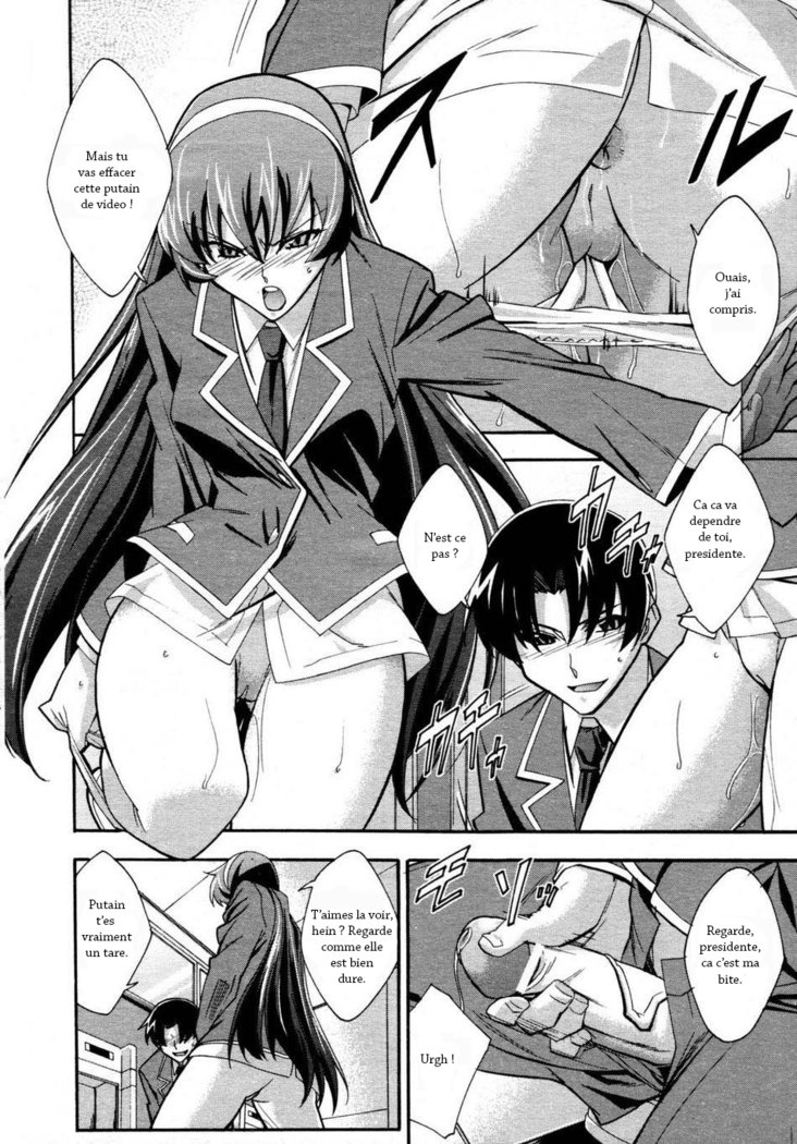 小便器ビッチ！ | La salope de l'urinoir