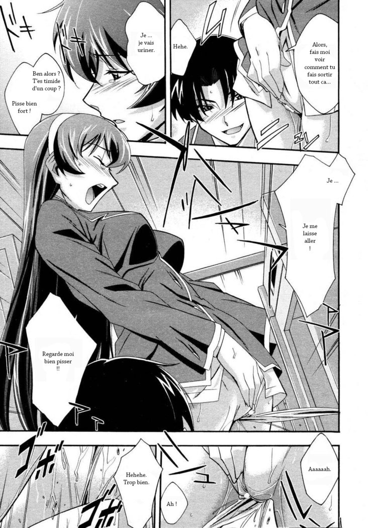 小便器ビッチ！ | La salope de l'urinoir