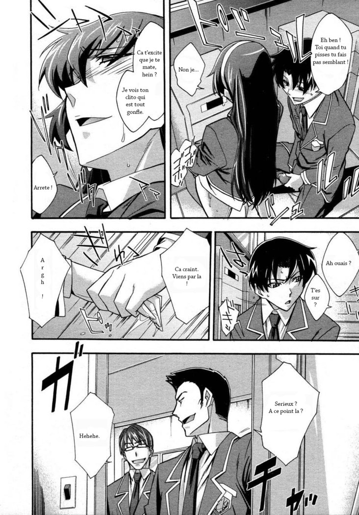 小便器ビッチ！ | La salope de l'urinoir