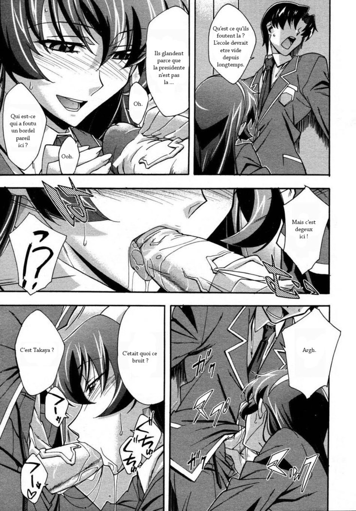 小便器ビッチ！ | La salope de l'urinoir