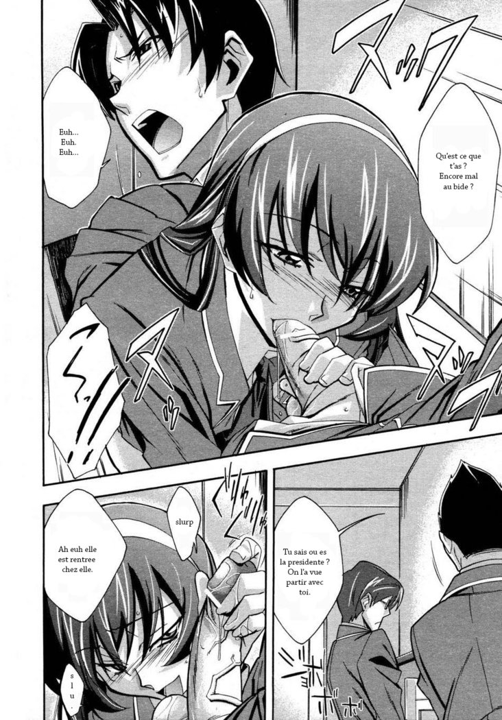 小便器ビッチ！ | La salope de l'urinoir