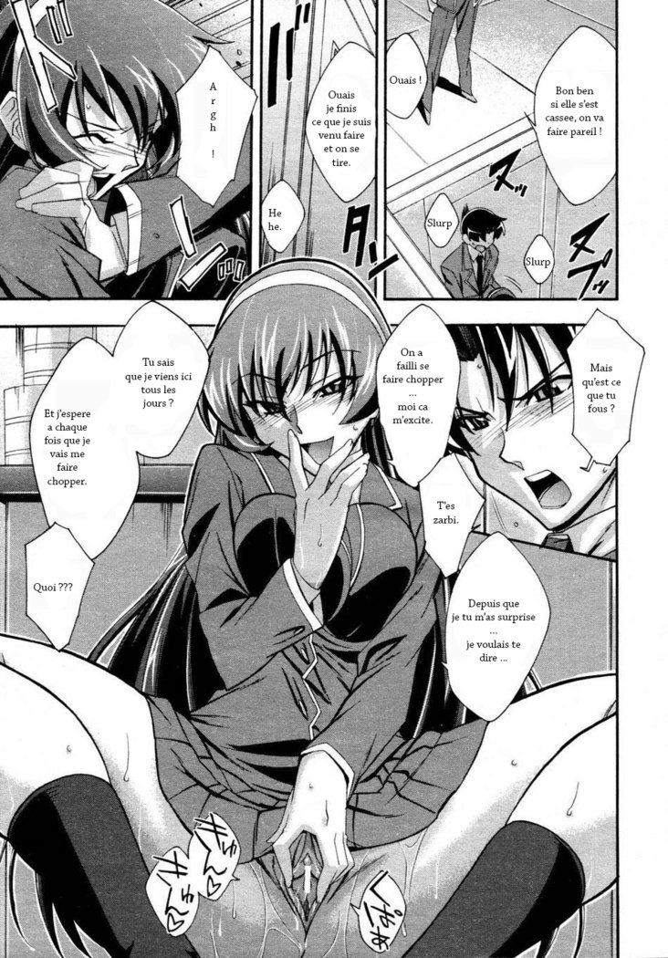 小便器ビッチ！ | La salope de l'urinoir