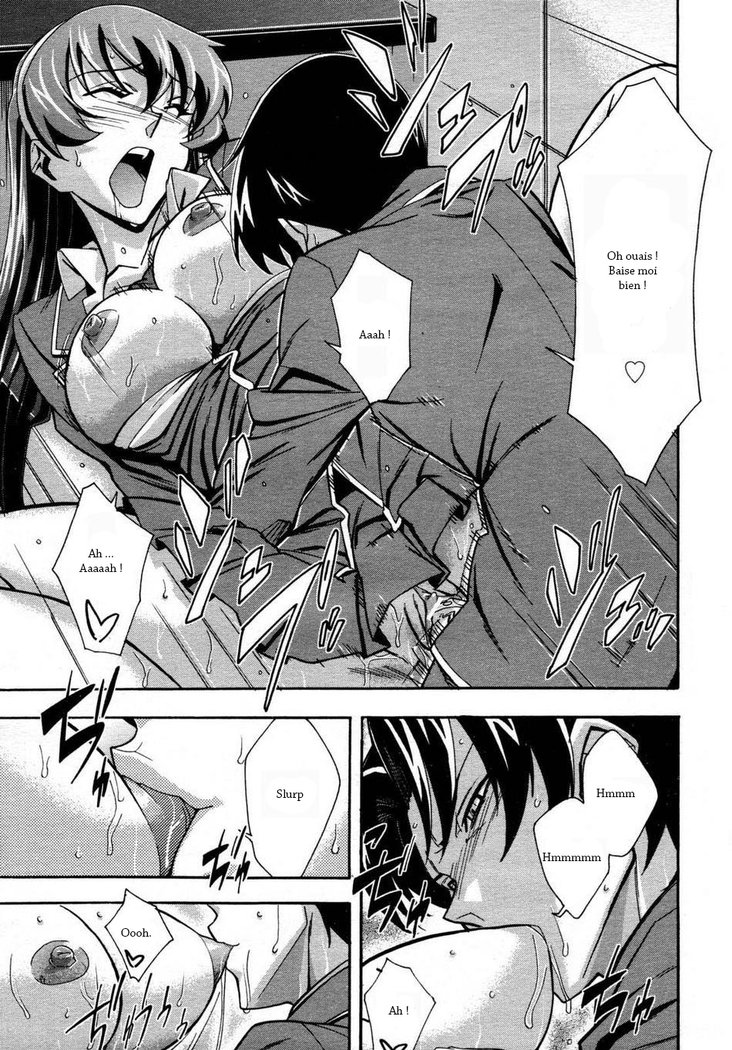 小便器ビッチ！ | La salope de l'urinoir