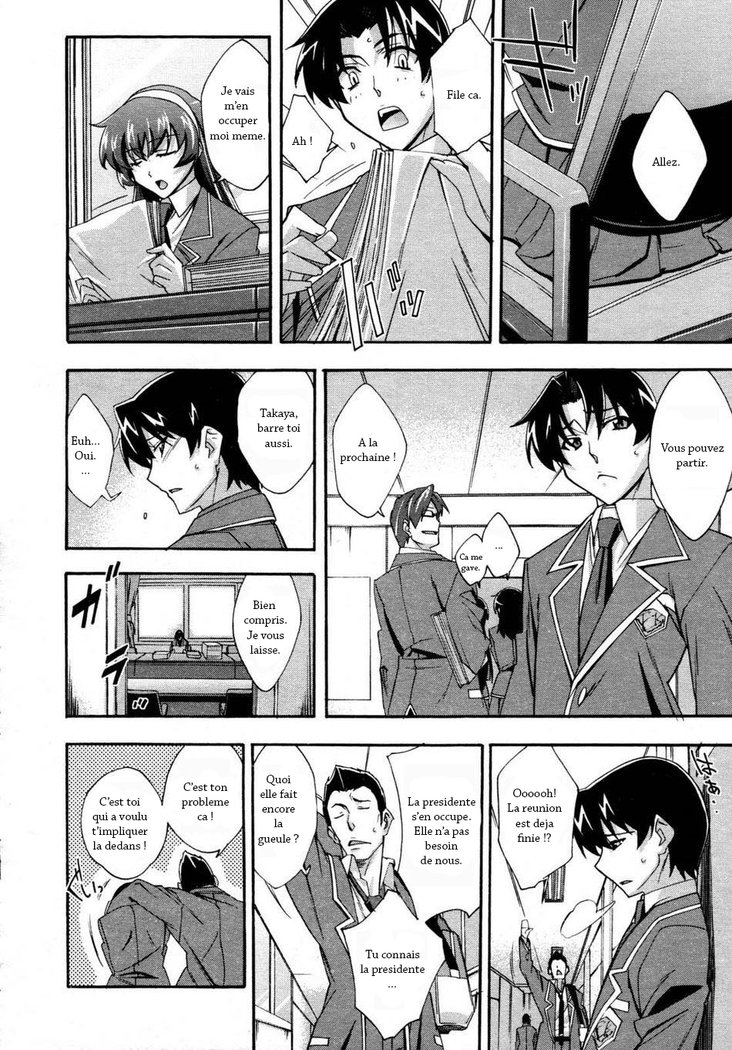 小便器ビッチ！ | La salope de l'urinoir