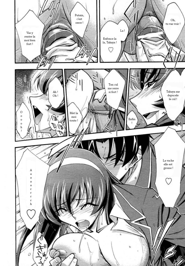 小便器ビッチ！ | La salope de l'urinoir