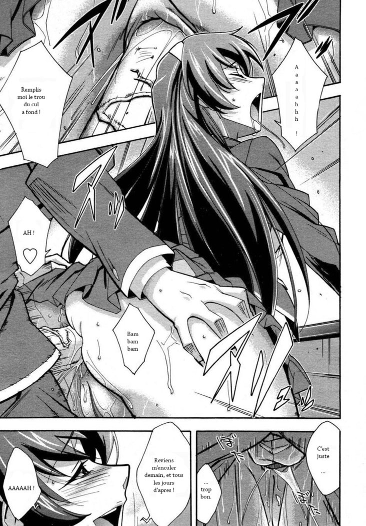 小便器ビッチ！ | La salope de l'urinoir