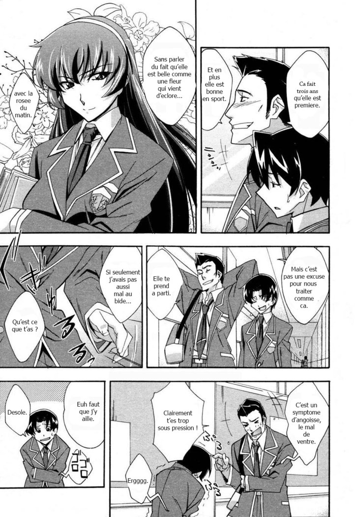 小便器ビッチ！ | La salope de l'urinoir