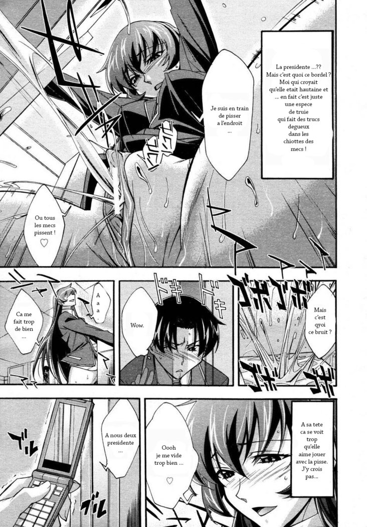 小便器ビッチ！ | La salope de l'urinoir