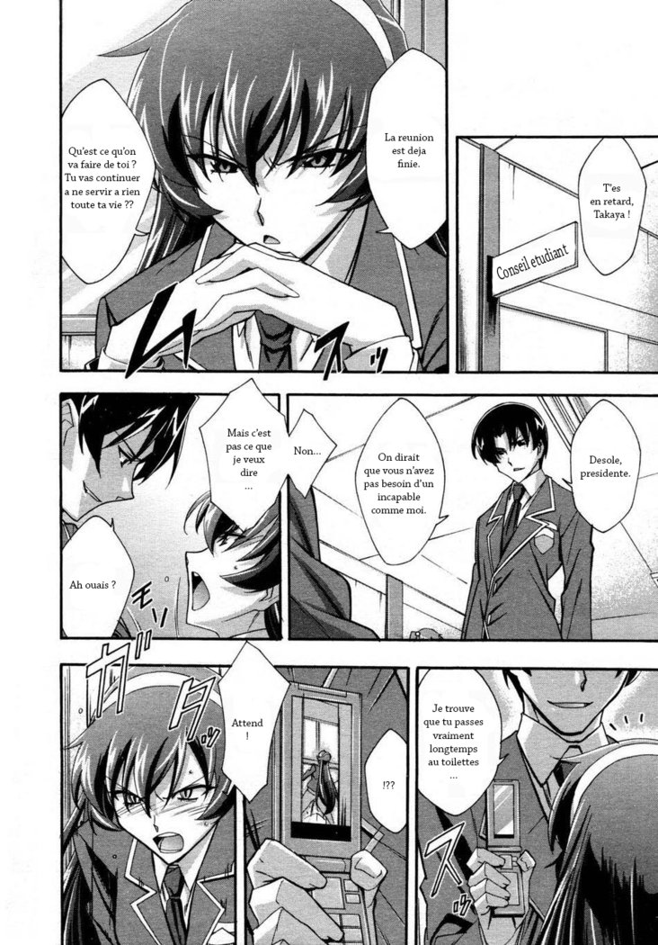 小便器ビッチ！ | La salope de l'urinoir