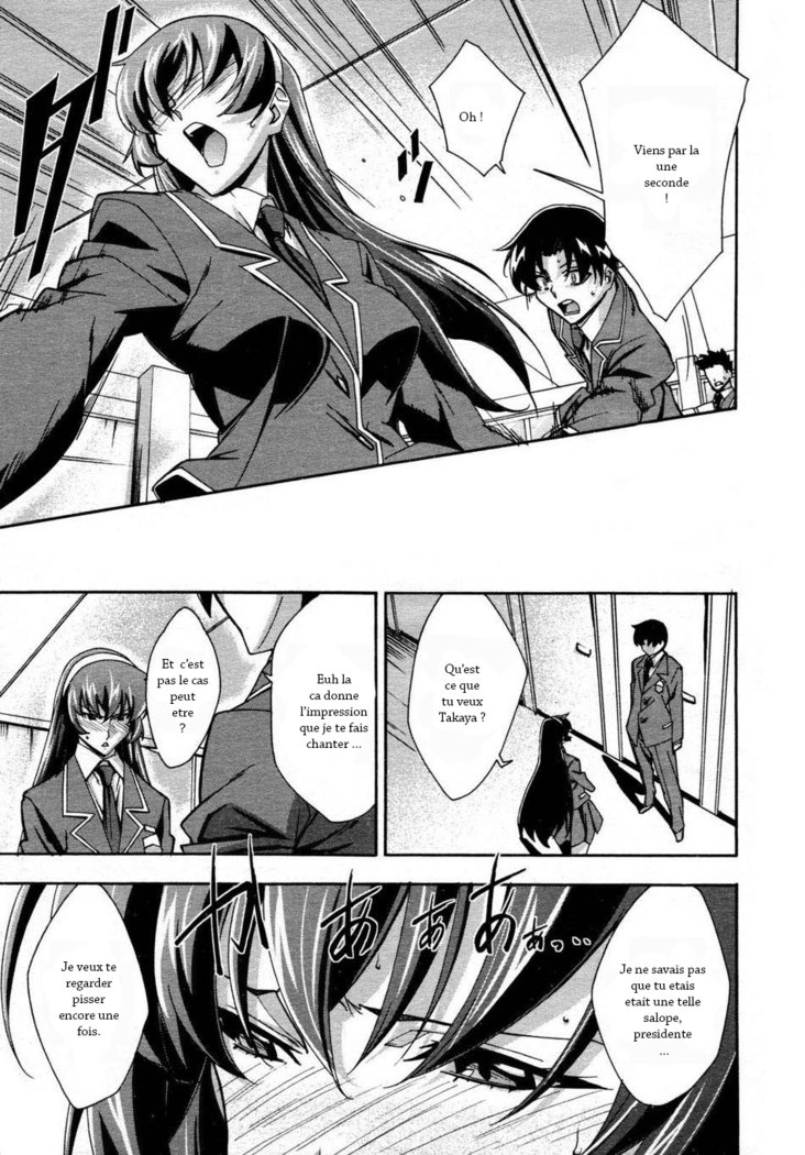 小便器ビッチ！ | La salope de l'urinoir