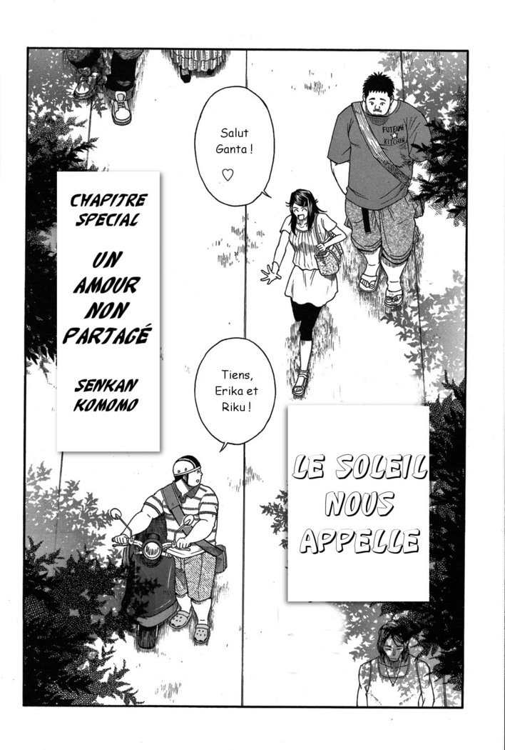 児玉修– Il Appelle Le Soleil8UnAmourNonPartagé