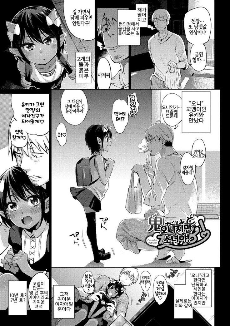 ばけものエッチ| 바케모노엣찌