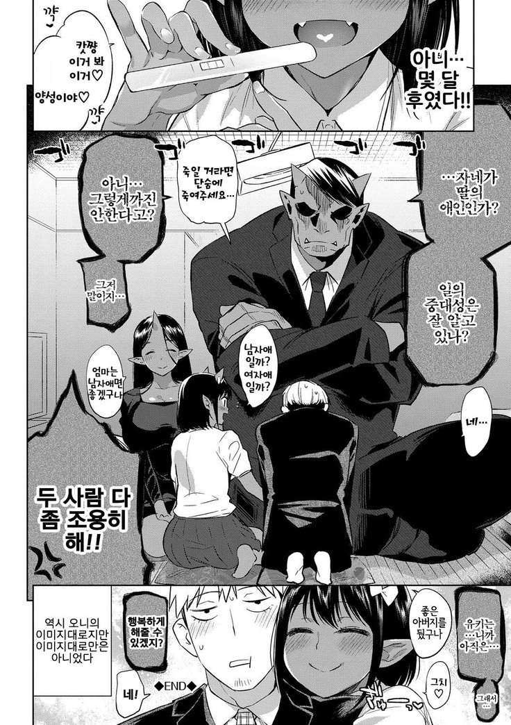 ばけものエッチ| 바케모노엣찌