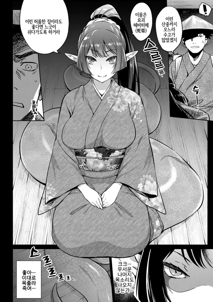 ばけものエッチ| 바케모노엣찌