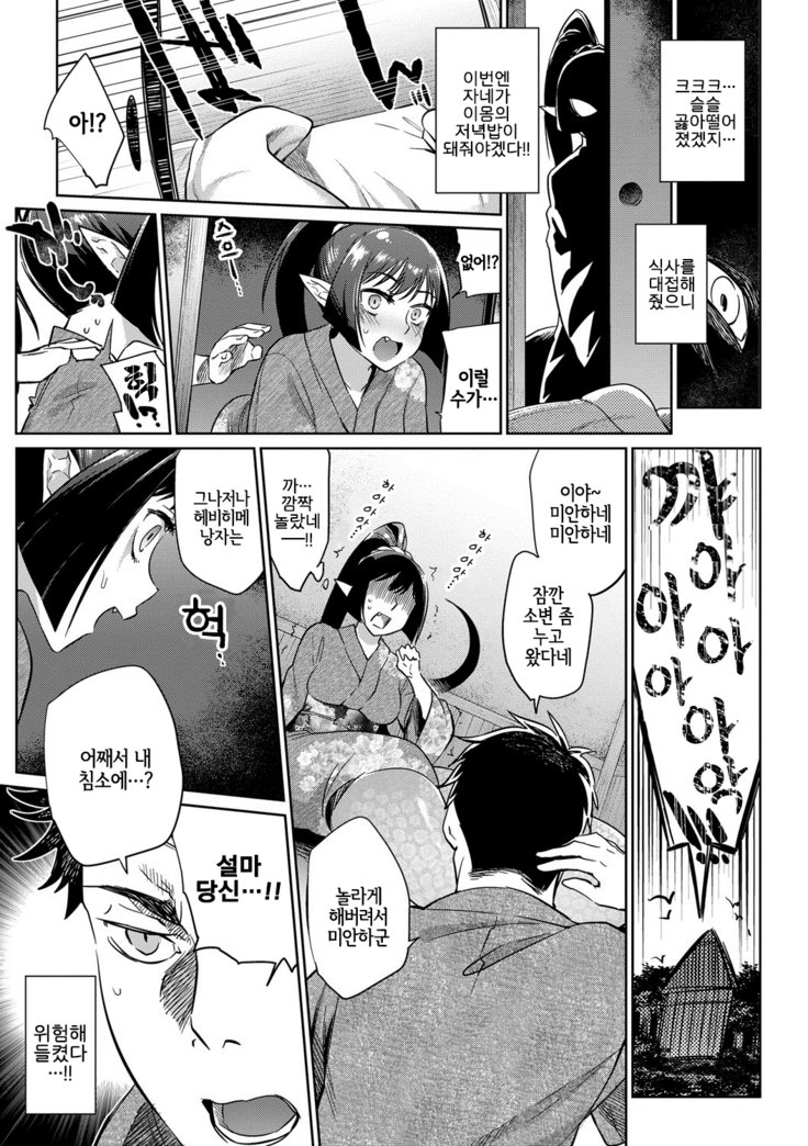 ばけものエッチ| 바케모노엣찌