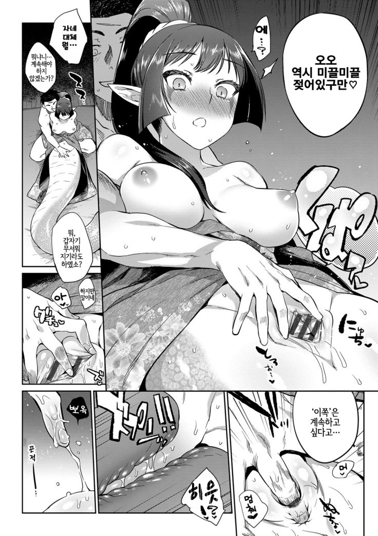 ばけものエッチ| 바케모노엣찌