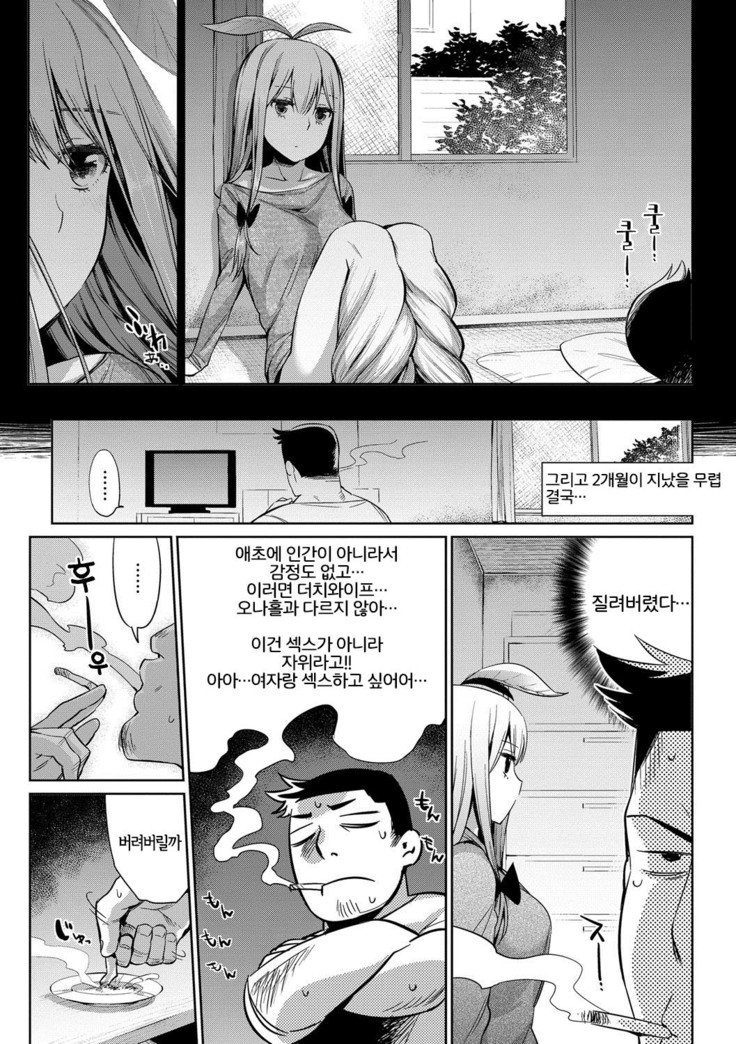 ばけものエッチ| 바케모노엣찌