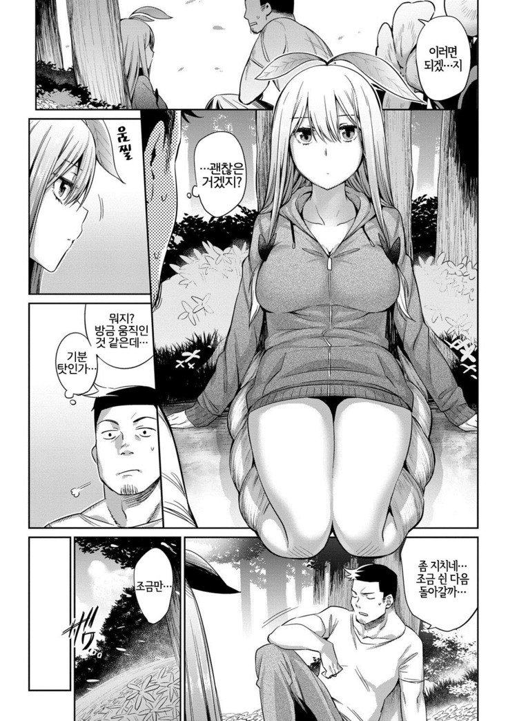 ばけものエッチ| 바케모노엣찌