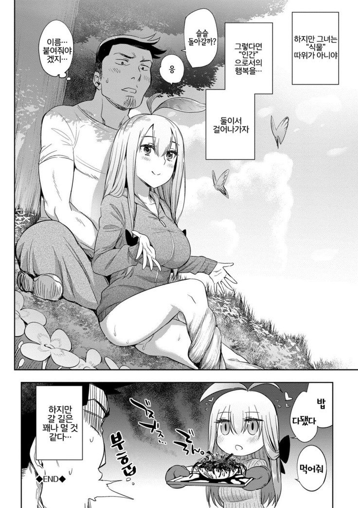 ばけものエッチ| 바케모노엣찌