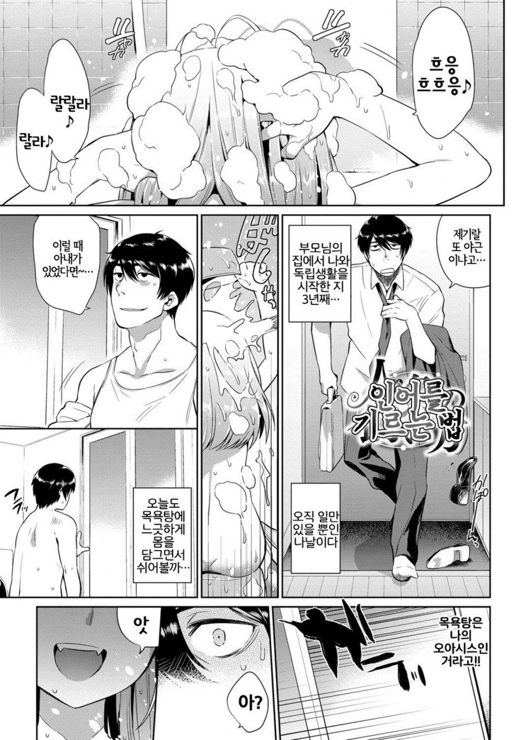 ばけものエッチ| 바케모노엣찌