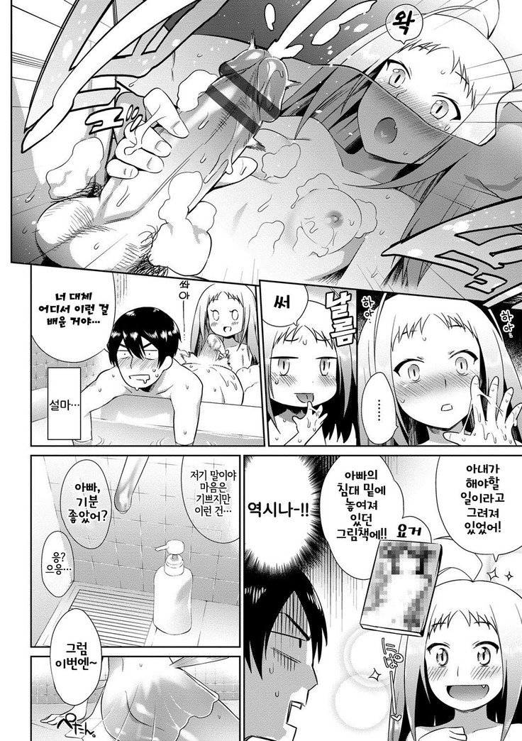 ばけものエッチ| 바케모노엣찌