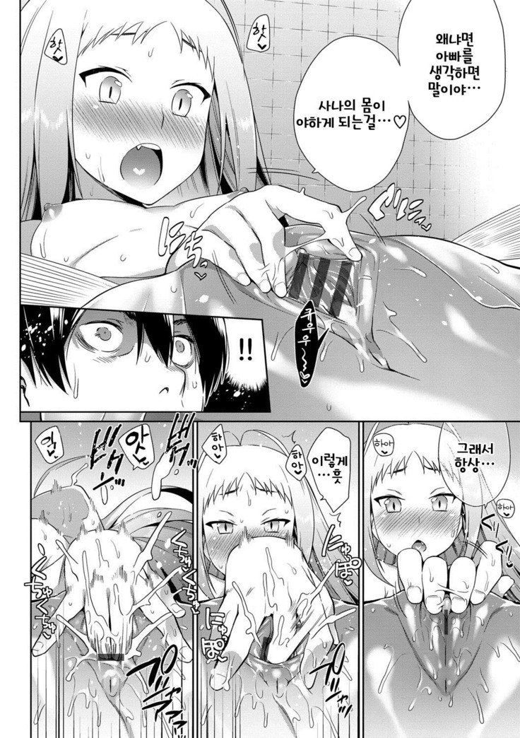 ばけものエッチ| 바케모노엣찌