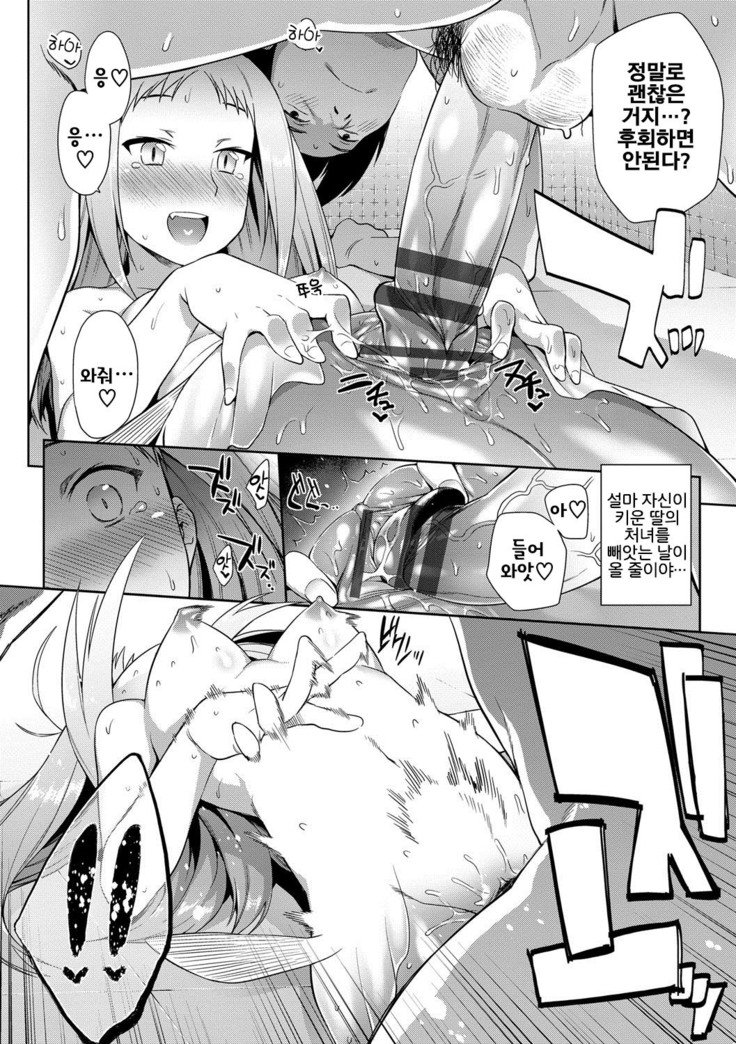 ばけものエッチ| 바케모노엣찌