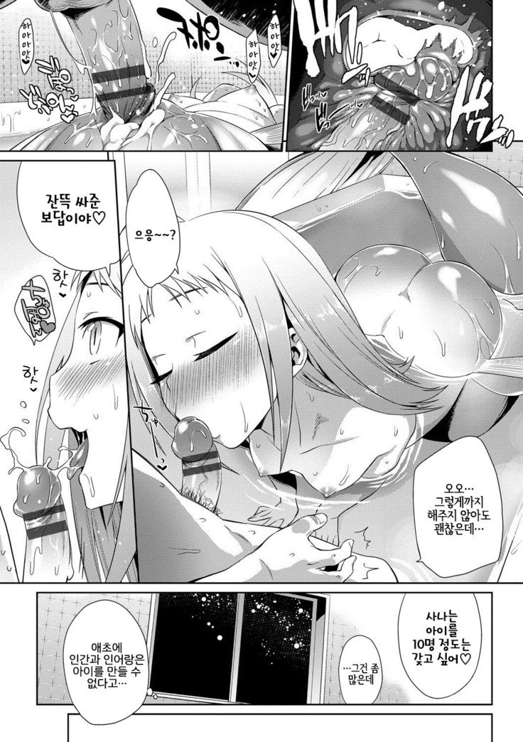 ばけものエッチ| 바케모노엣찌