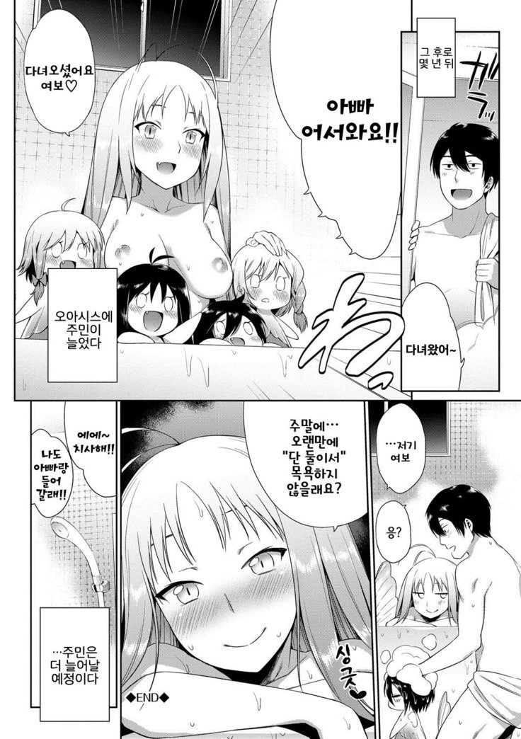 ばけものエッチ| 바케모노엣찌