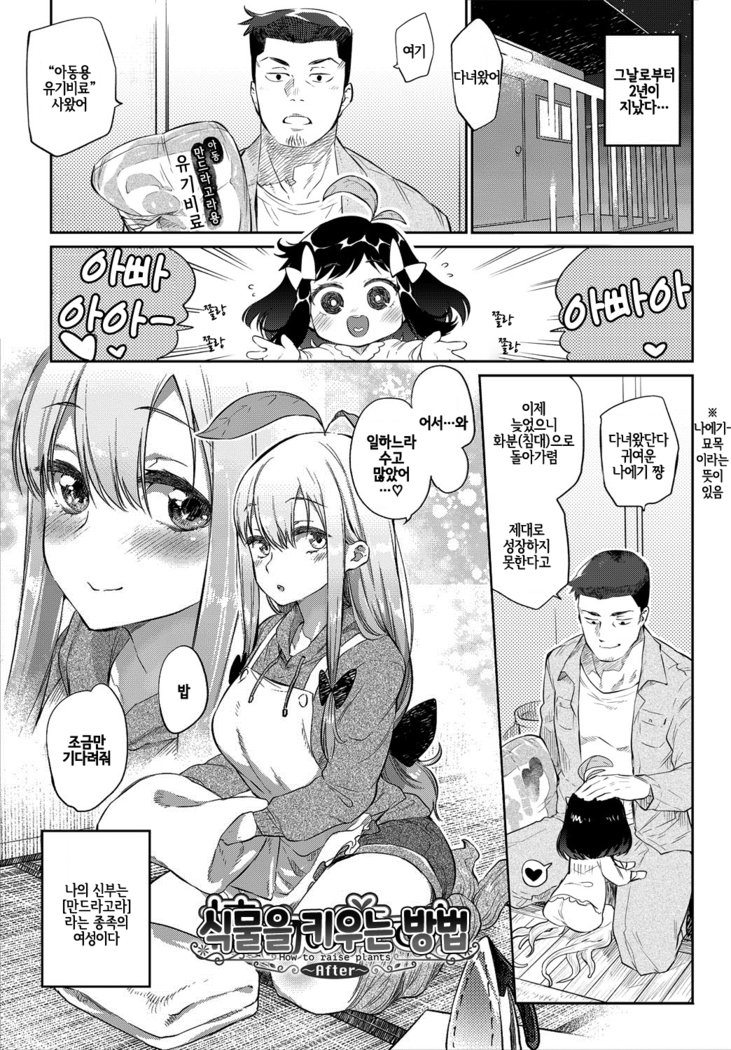 ばけものエッチ| 바케모노엣찌