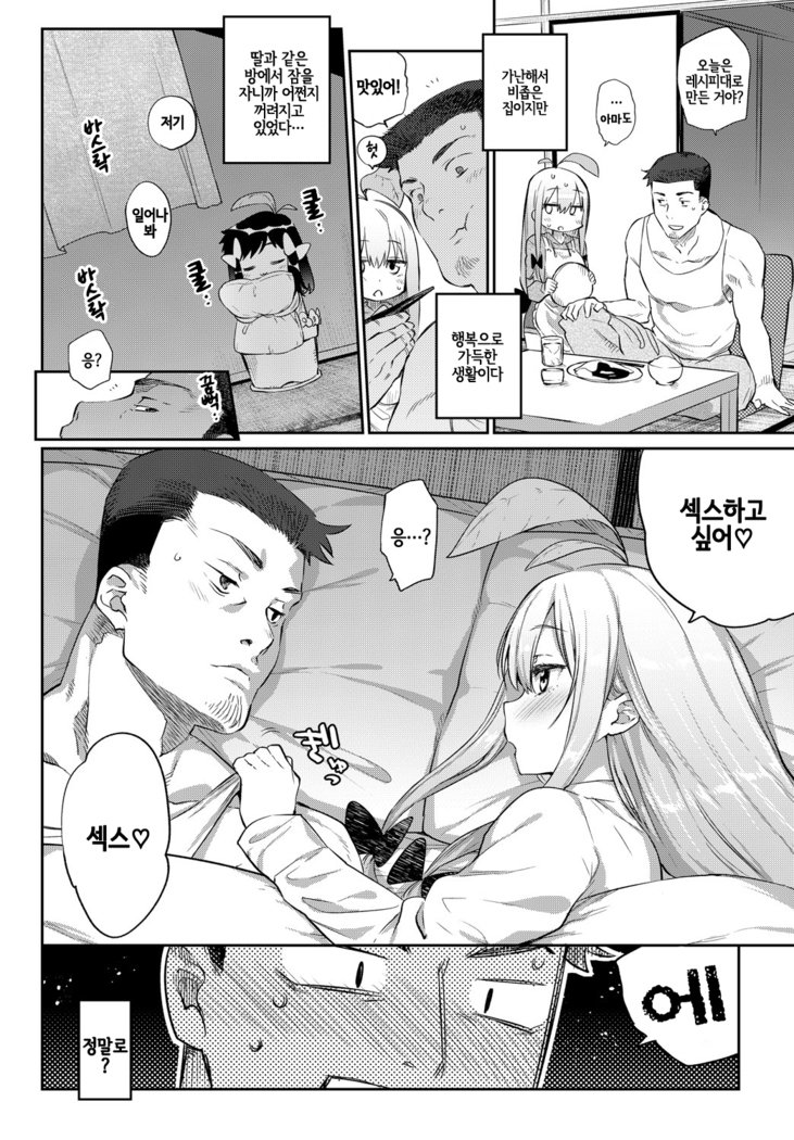 ばけものエッチ| 바케모노엣찌