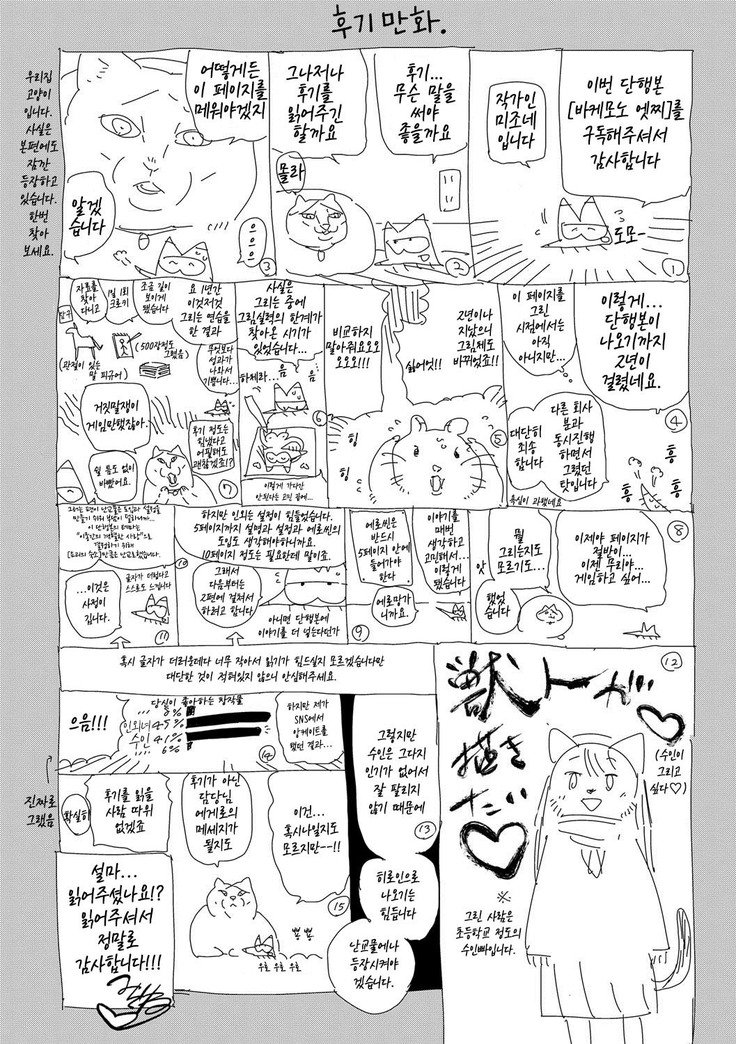 ばけものエッチ| 바케모노엣찌