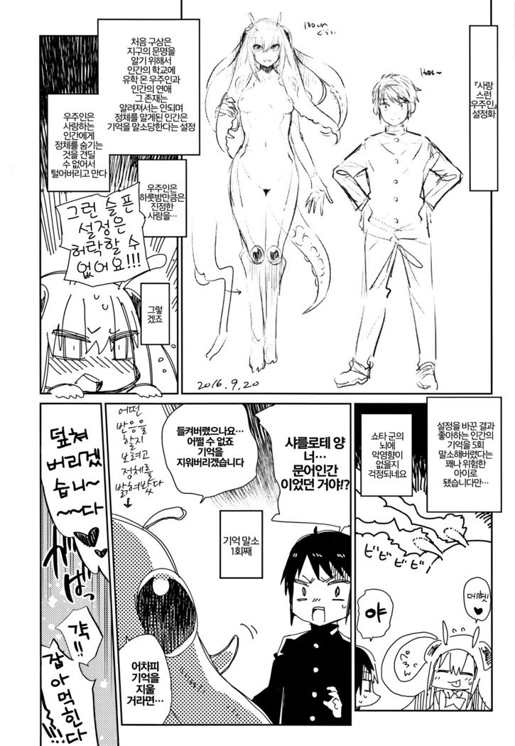 ばけものエッチ| 바케모노엣찌