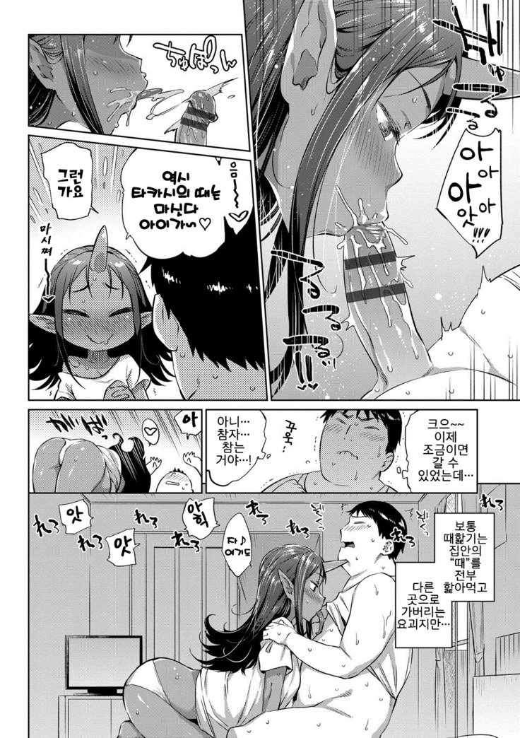 ばけものエッチ| 바케모노엣찌