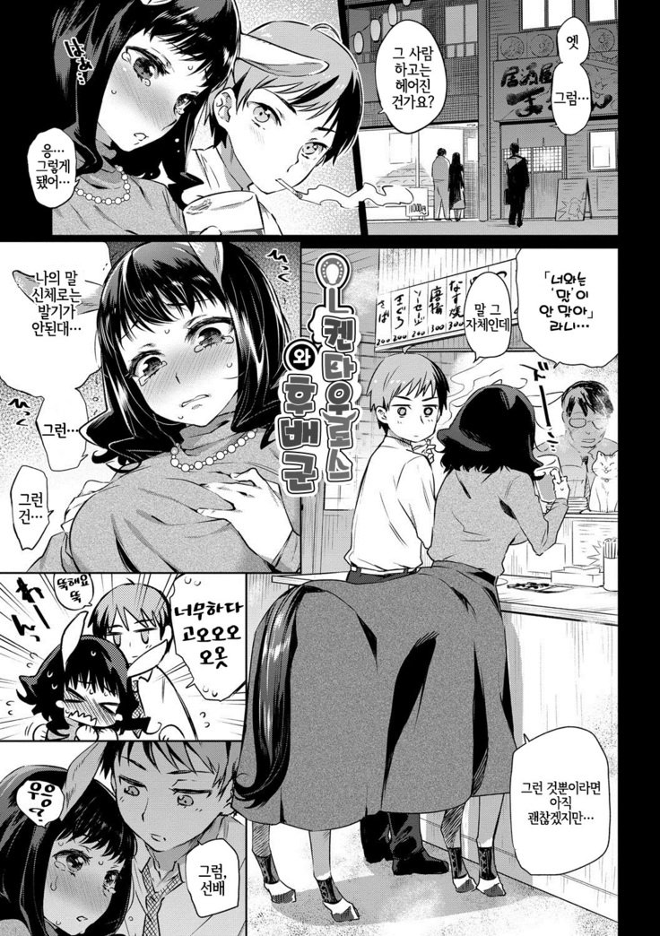 ばけものエッチ| 바케모노엣찌