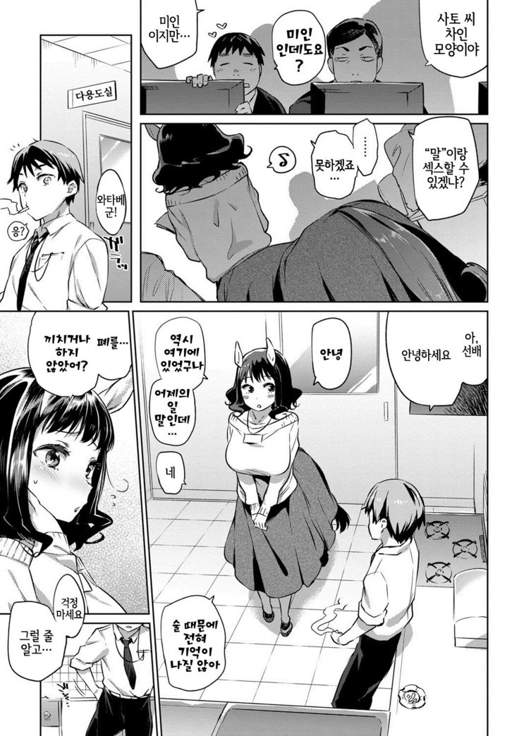 ばけものエッチ| 바케모노엣찌