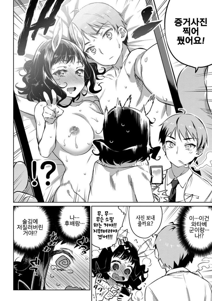 ばけものエッチ| 바케모노엣찌